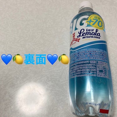 三ツ矢サイダーレモラ/アサヒ飲料/その他を使ったクチコミ（2枚目）