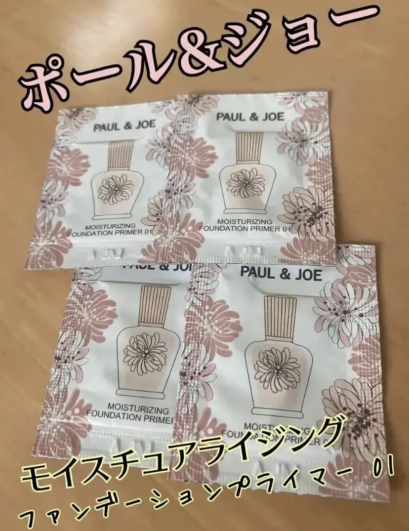 モイスチュアライジング ファンデーション プライマー/PAUL & JOE BEAUTE/化粧下地を使ったクチコミ（1枚目）
