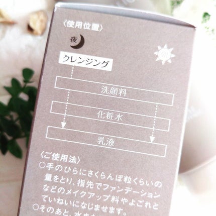 クレイ W クレンズ/アンテリージェEX/クレンジングクリームを使ったクチコミ(6枚目)