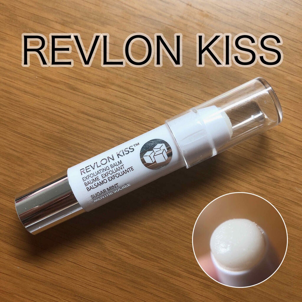 レブロン キス シュガー スクラブ/REVLON/リップスクラブを使ったクチコミ(1枚目)