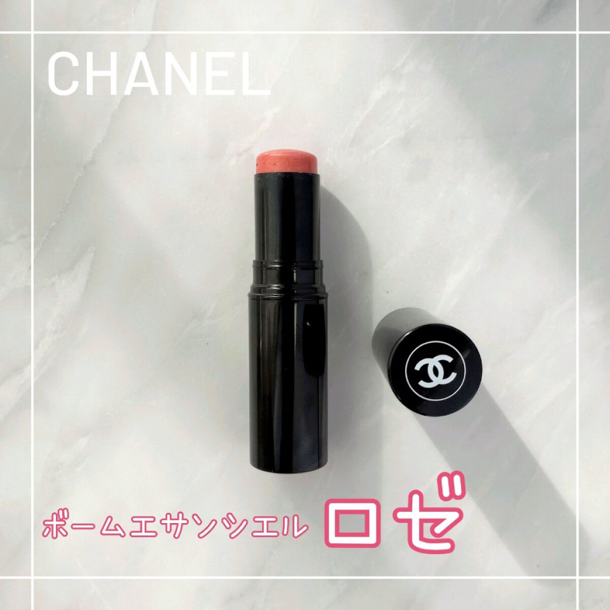 ボーム エサンシエル/CHANEL/スティックハイライトを使ったクチコミ（1枚目）