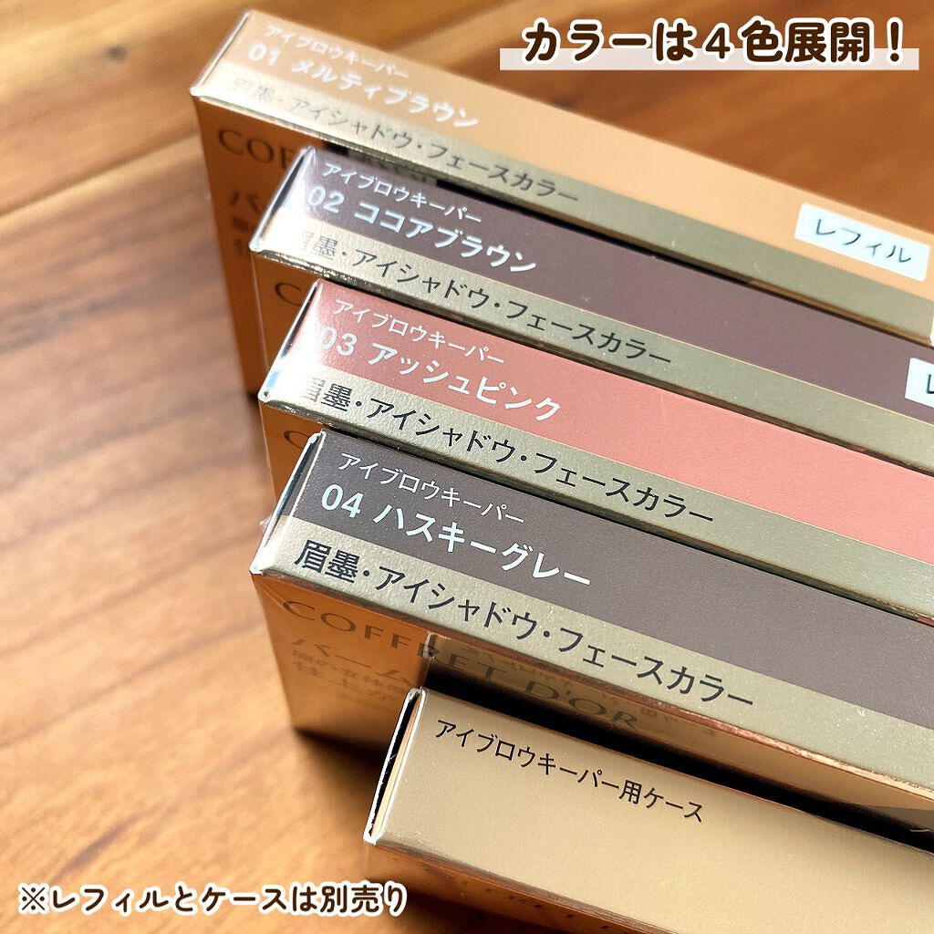 アイブロウキーパー/コフレドール/パウダーアイブロウを使ったクチコミ（3枚目）