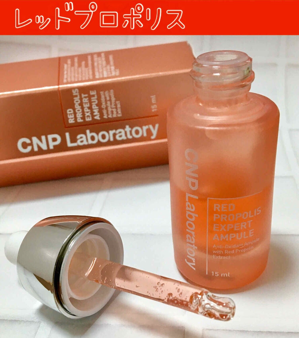 さくら on LIPS 「CNPアンプル、赤はエイジング❤️【レッドプロポリスエキスパー..」(1枚目)