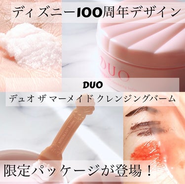 DUO デュオ ザ マーメイド クレンジングバームのクチコミ「DUO様から頂きました♪

DUO
デュオ ザ マーメイド クレンジングバーム

「DUO」か.....」（1枚目）