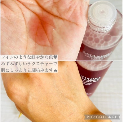アンチリンクルファーストエッセンスオリジン/MIGUHARA/化粧水を使ったクチコミ(2枚目)