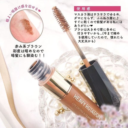 カラーリングアイブロウ/ヘビーローテーション/眉マスカラを使ったクチコミ(2枚目)