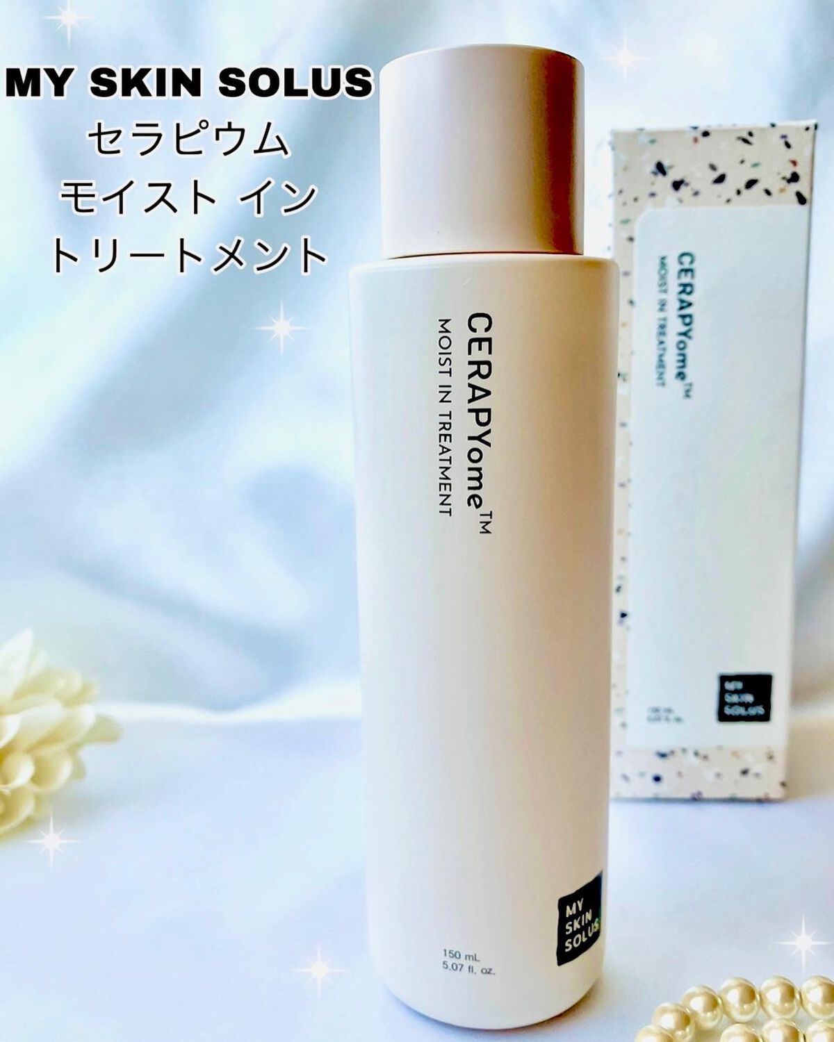CERAPYome Moist In Treatment/my skin solus/美容液を使ったクチコミ(1枚目)