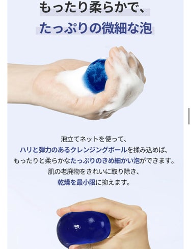Jeju Green Tea Cleansing Ball/Ongredients/洗顔石鹸を使ったクチコミ（10枚目）