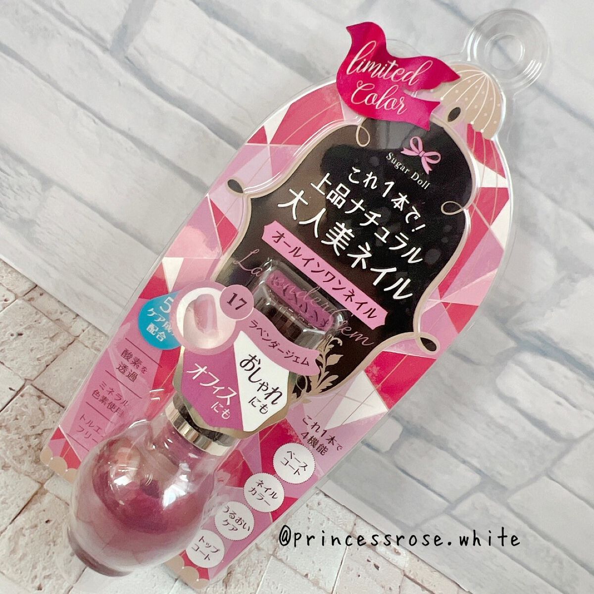 シュガードール オールインワンネイルR/シュガードール/オールインワンネイルを使ったクチコミ(2枚目)