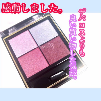 リアルクローズシャドウ/excel/アイシャドウパレットを使ったクチコミ(1枚目)