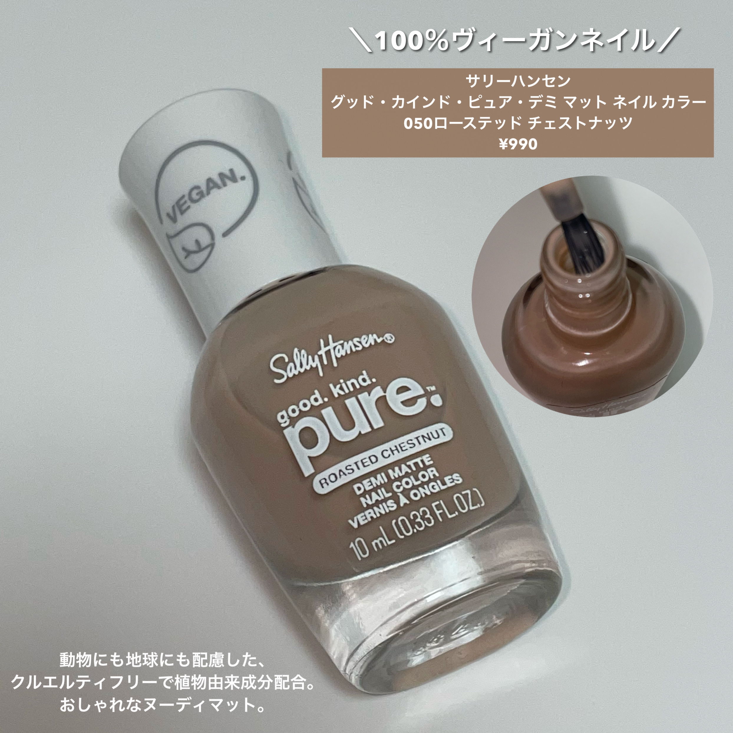 グッド.  カインド.  ピュア.  デミ マット ネイル カラー/サリーハンセン/マニキュアを使ったクチコミ（2枚目）