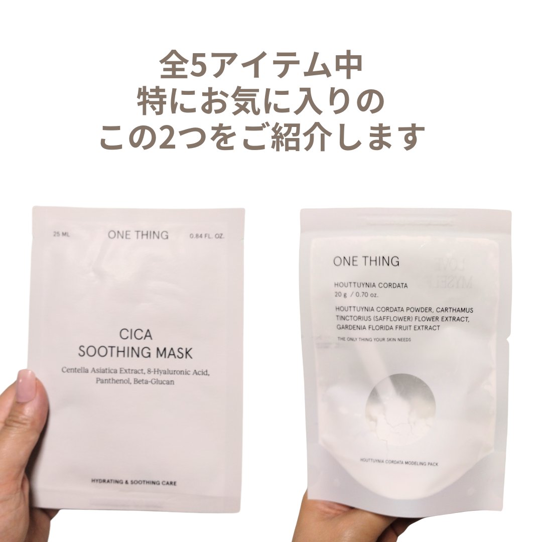 モデリングパック ドクダミ/ONE THING/シートマスク・パックを使ったクチコミ（3枚目）