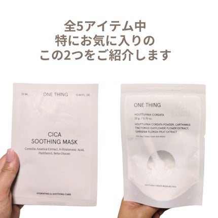 モデリングパック ドクダミ/ONE THING/シートマスク・パックを使ったクチコミ(3枚目)