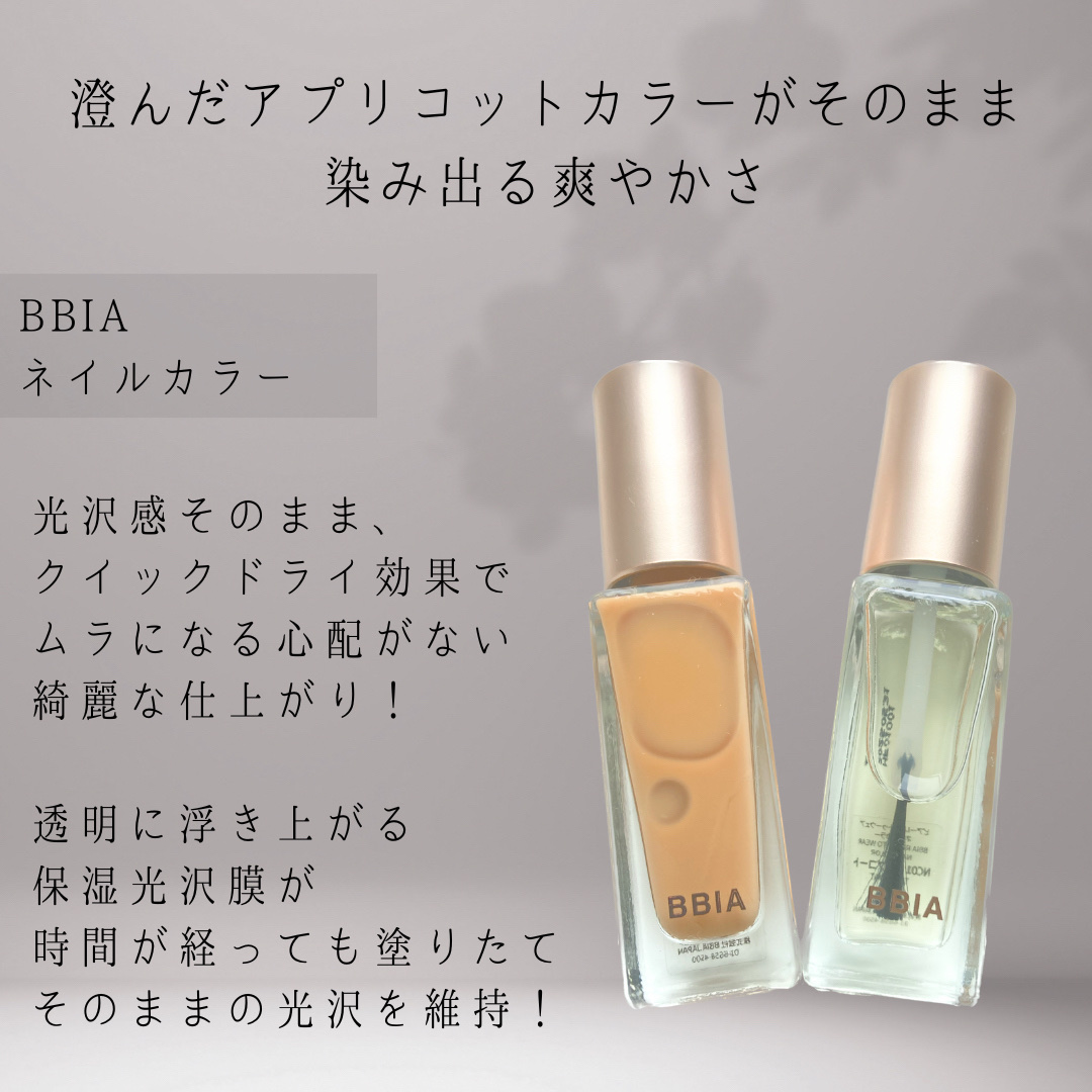 Ready to Wear Nail/BBIA/マニキュアを使ったクチコミ（2枚目）