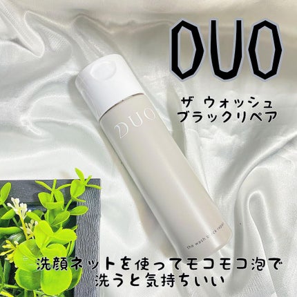 デュオ ザ ウォッシュ ブラックリペア/DUO/洗顔パウダーを使ったクチコミ(1枚目)