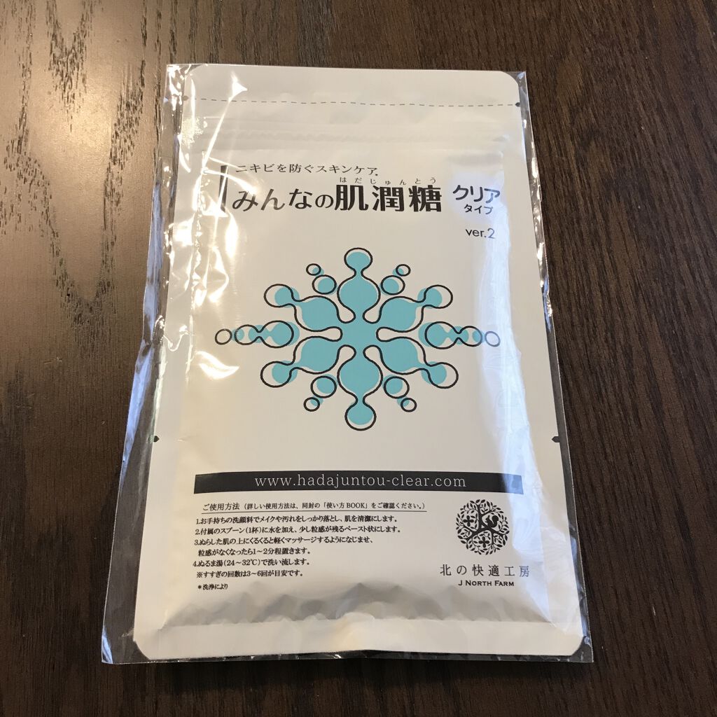 みんなの肌潤糖～クリアタイプ～/北の快適工房/その他スキンケアを使ったクチコミ（1枚目）