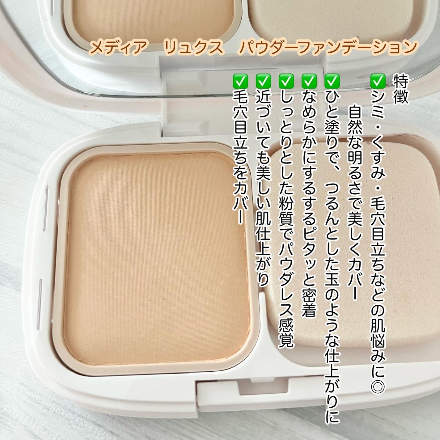 パウダーファンデーション/media luxe/パウダーファンデーションを使ったクチコミ(2枚目)