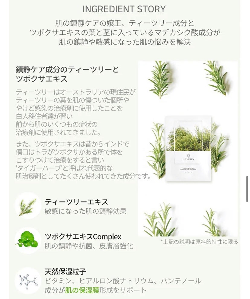 カドルオブティーツリー グリーンカーミングシートマスク/HAYEJIN/シートマスク・パックを使ったクチコミ(6枚目)