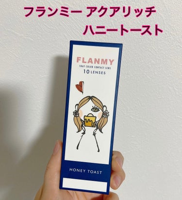 FLANMY 1day（10枚/30枚）/FLANMY/ワンデー（１DAY）カラコンを使ったクチコミ（1枚目）