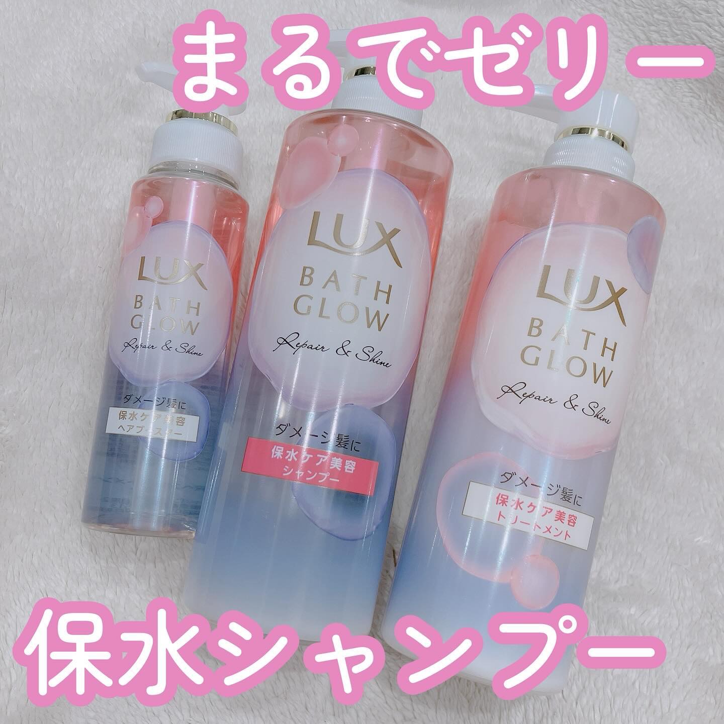 バスグロウ リペア&シャイン シャンプー／トリートメント/LUX/シャンプー・コンディショナーを使ったクチコミ（1枚目）