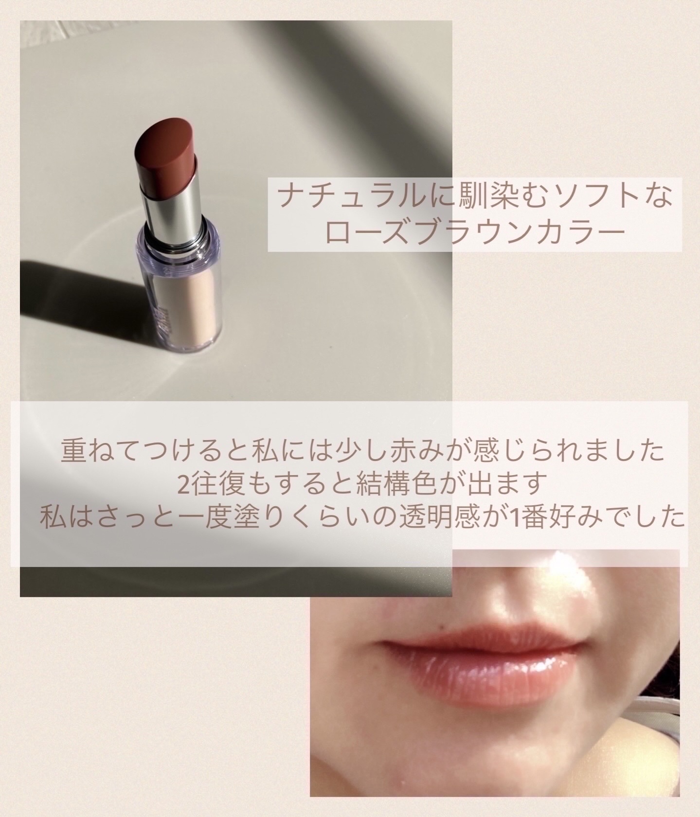 ボンディンググロウリップスティック/Laka/口紅を使ったクチコミ（3枚目）