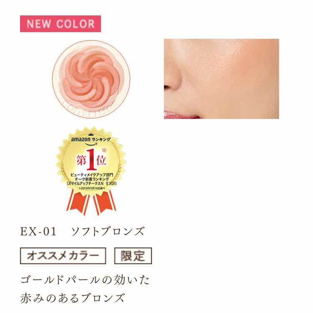 スマイルアップチークスN EX-01 ソフトブロンズ/コフレドール/パウダーチークを使ったクチコミ（2枚目）
