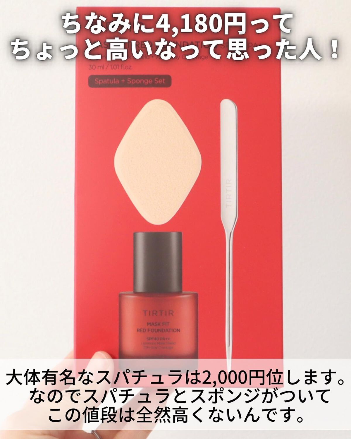 マスクフィットレッドファンデーション/TIRTIR(ティルティル)/リキッドファンデーションを使ったクチコミ(9枚目)