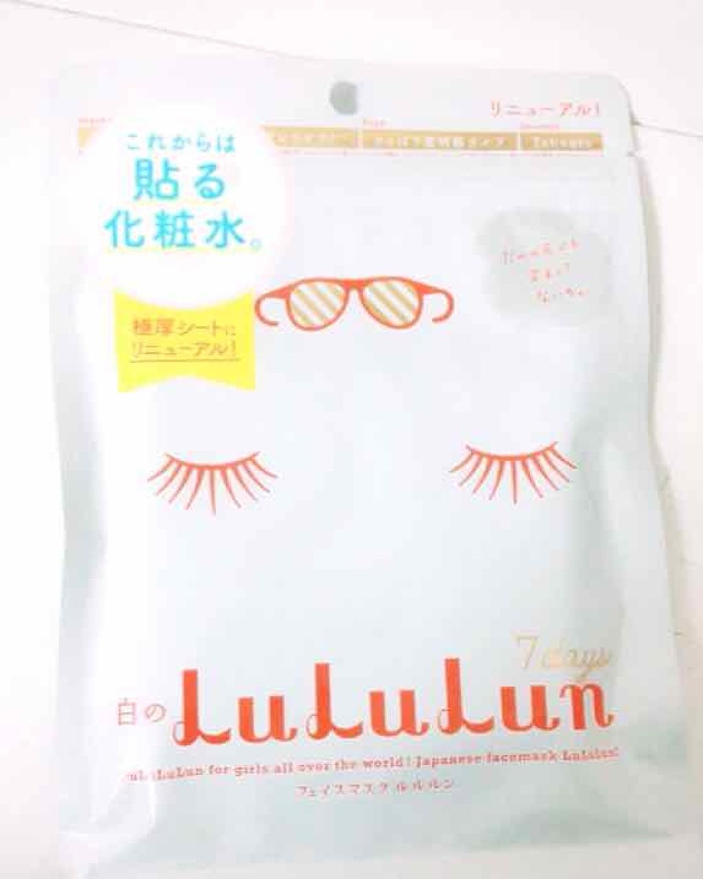 ルルルンピュア 白（クリア）/ルルルン/シートマスク・パックを使ったクチコミ（1枚目）