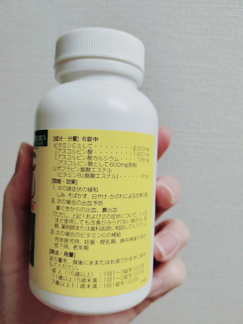 ファイミンC2000(医薬品)/SP/その他を使ったクチコミ(2枚目)