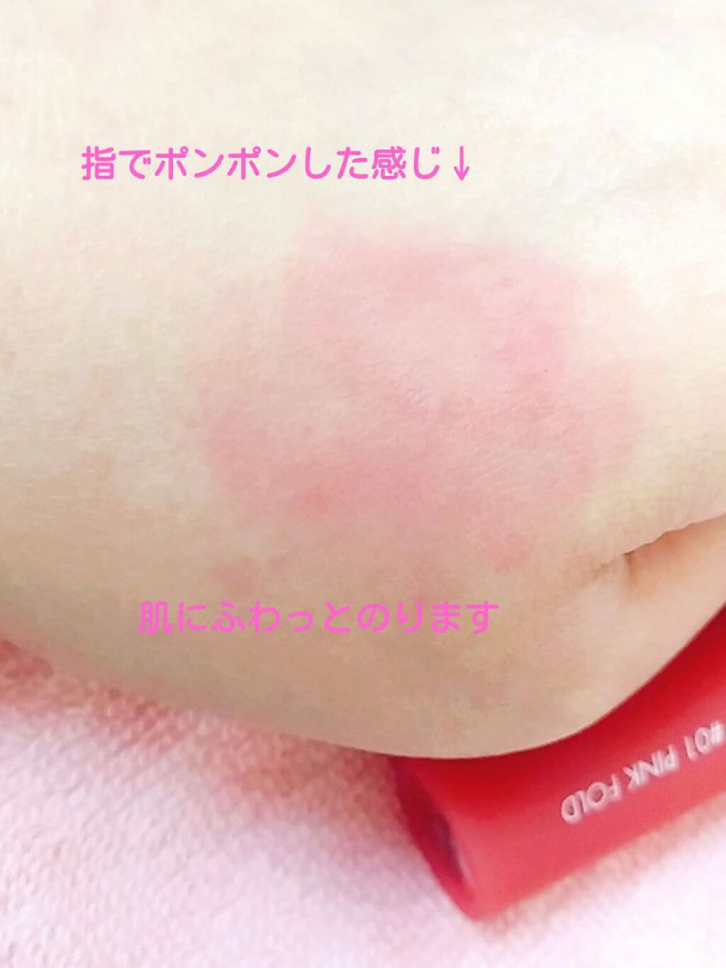 シースルーマットティント/rom&nd/リップティントを使ったクチコミ（3枚目）