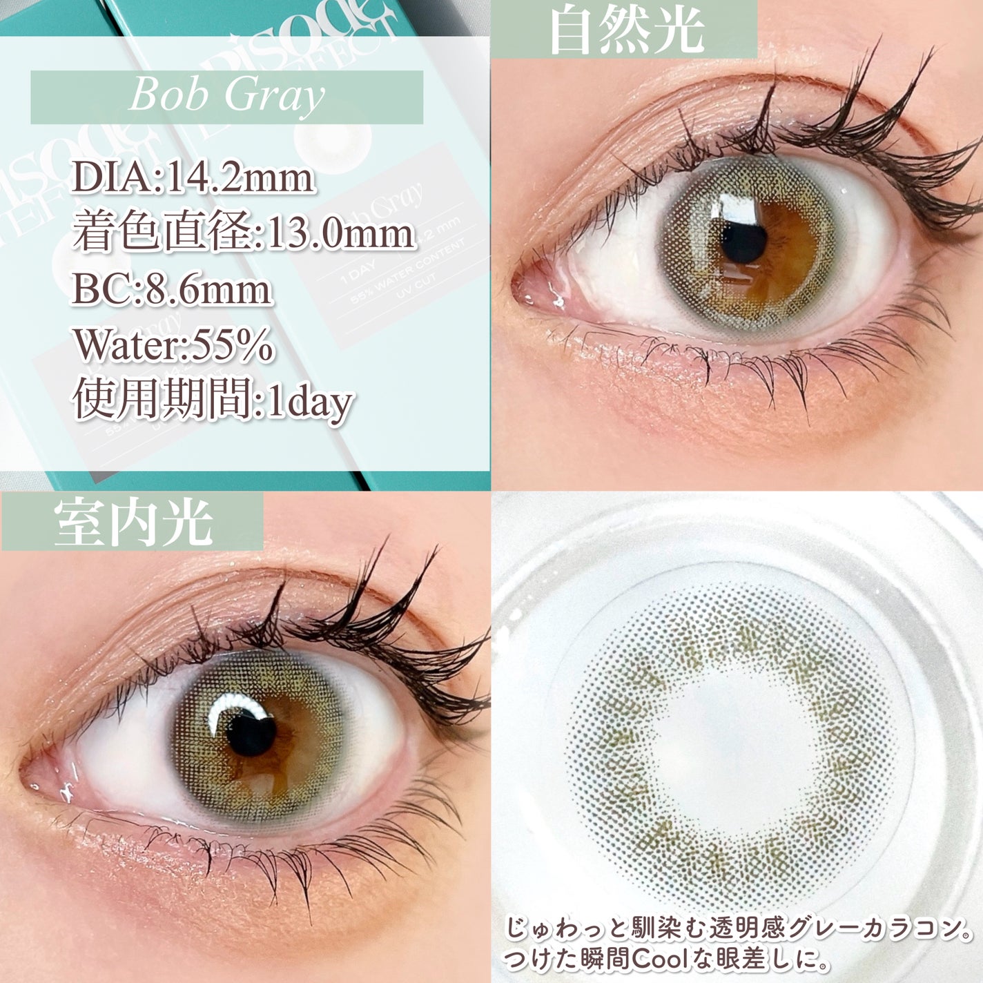 エピソード アイフェクト 1day/pia/ワンデー(1DAY)カラコンを使ったクチコミ(4枚目)