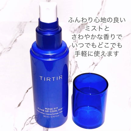 マスクフィットメイクアップ クールフィクサー/TIRTIR(ティルティル)/フィックスミストを使ったクチコミ(6枚目)
