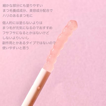 ラッシュジェリードロップ EX/MAJOLICA MAJORCA/まつげ美容液を使ったクチコミ(2枚目)