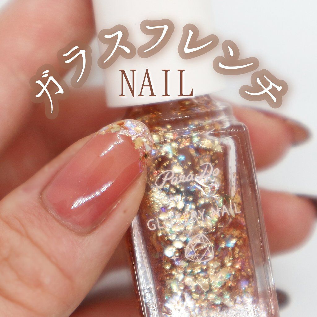 #めるすネイル,#ガラスフレンチネイル,#めるすのパラドゥネイルのネイルデザイン