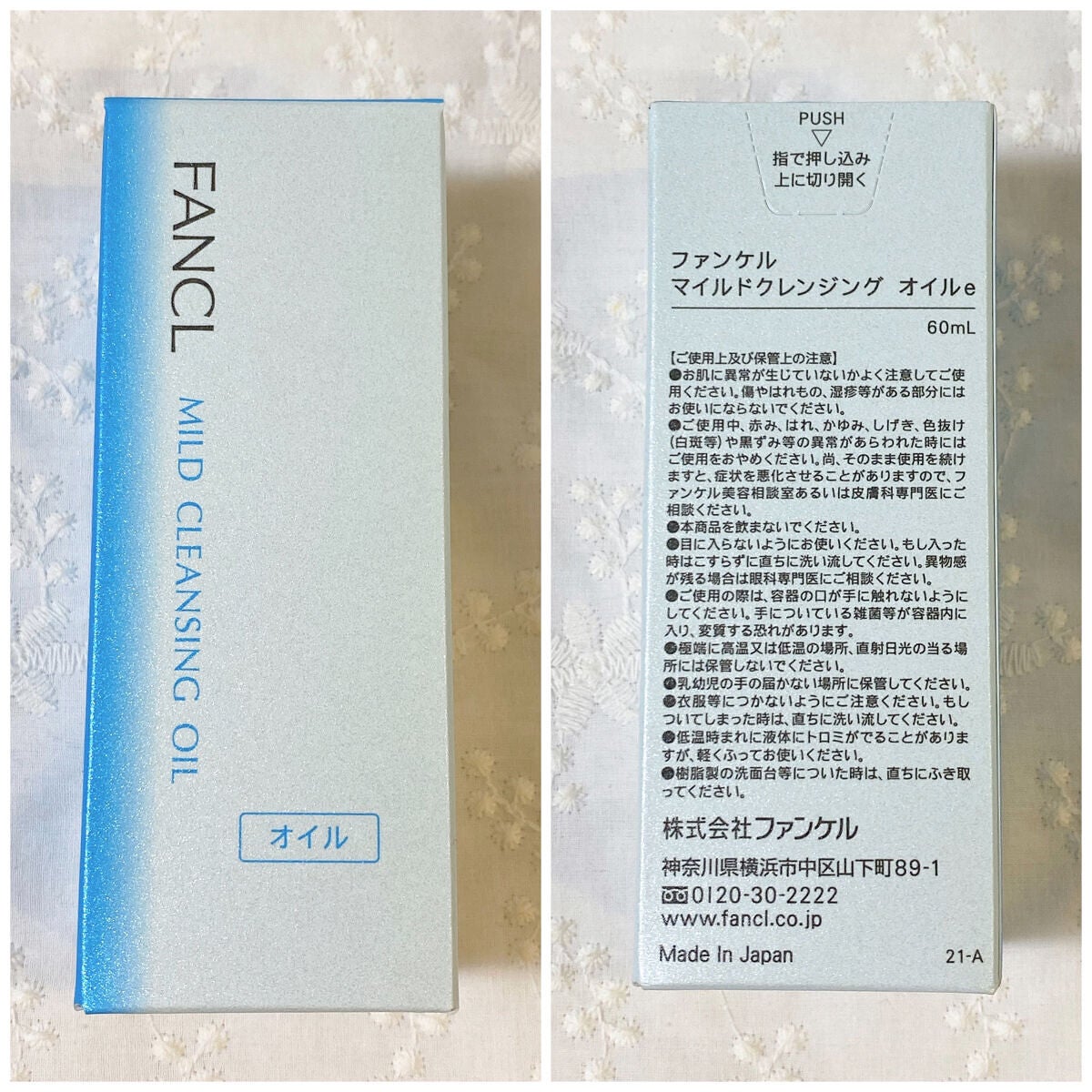 マイルドクレンジング オイル/ファンケル/オイルクレンジングを使ったクチコミ(4枚目)