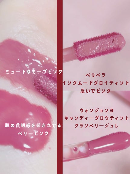 インク ムード グロイ ティント/PERIPERA/リップティントを使ったクチコミ(2枚目)