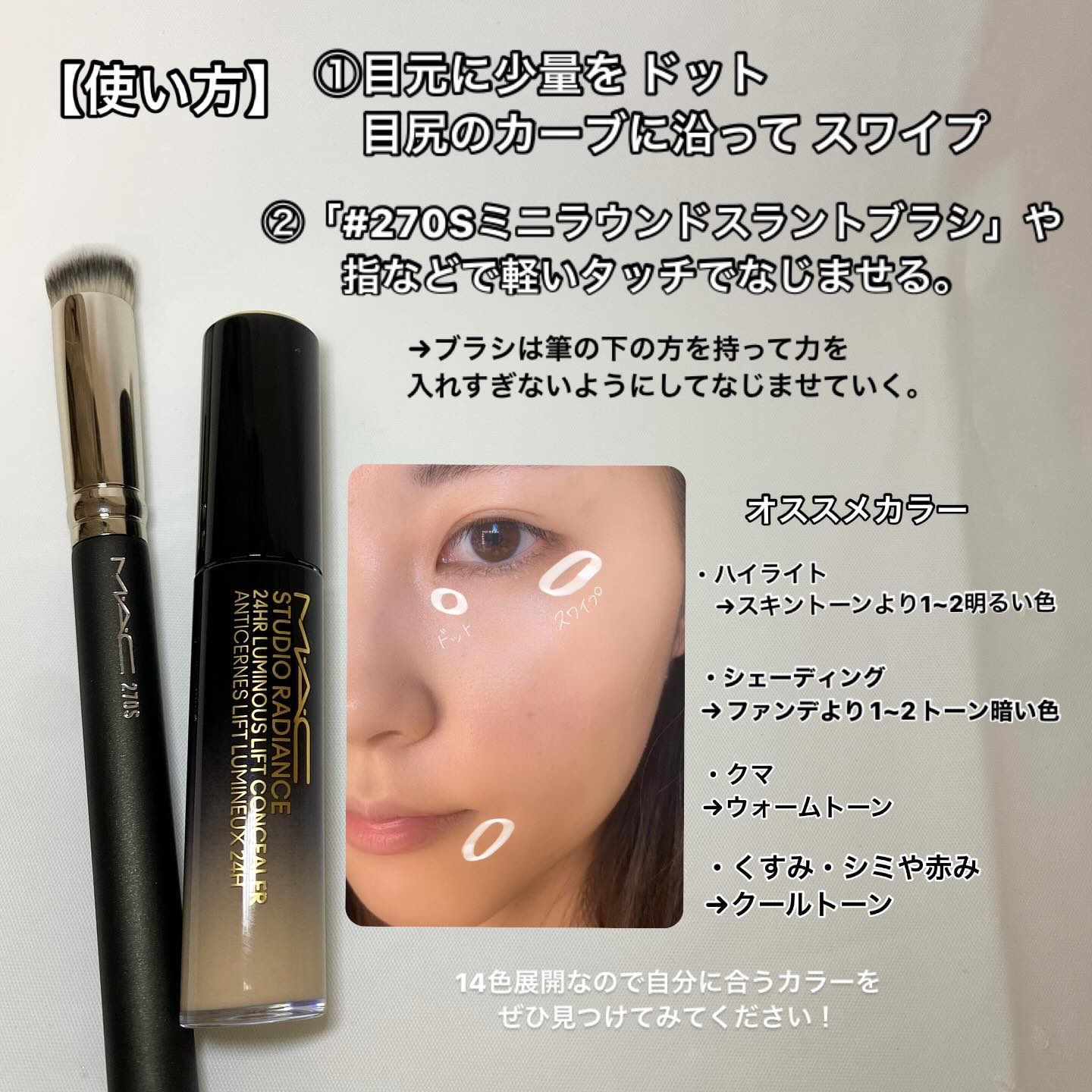 #270S ミニ ラウンド スラント ブラシ/M・A・C/メイクブラシを使ったクチコミ（3枚目）