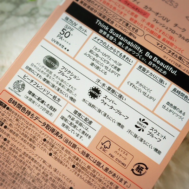 エクストラUV ハイライトジェル/アリィー/日焼け止めジェルを使ったクチコミ（3枚目）