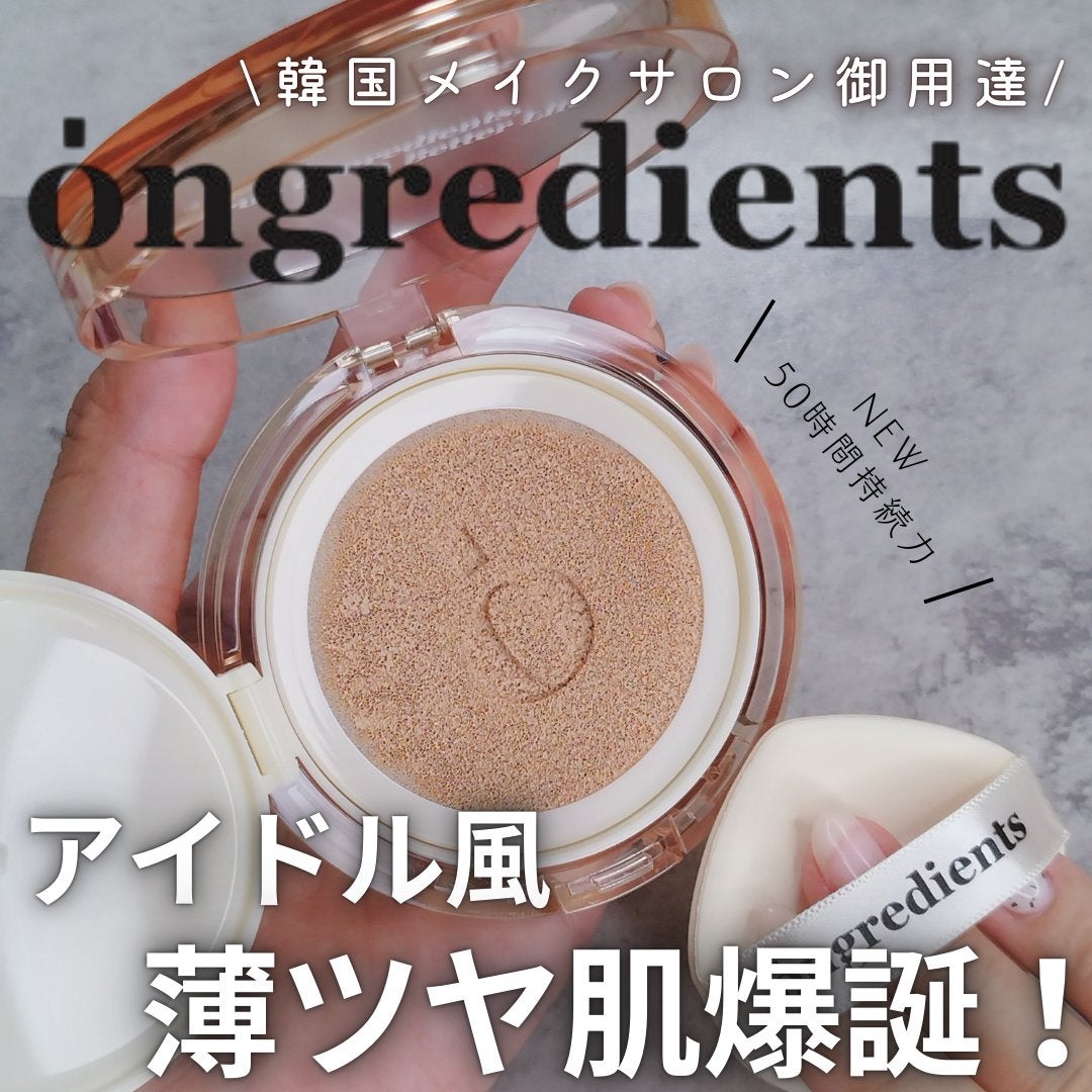 スキンバリアグロウカバークッション/Ongredients/クッションファンデーションを使ったクチコミ(1枚目)