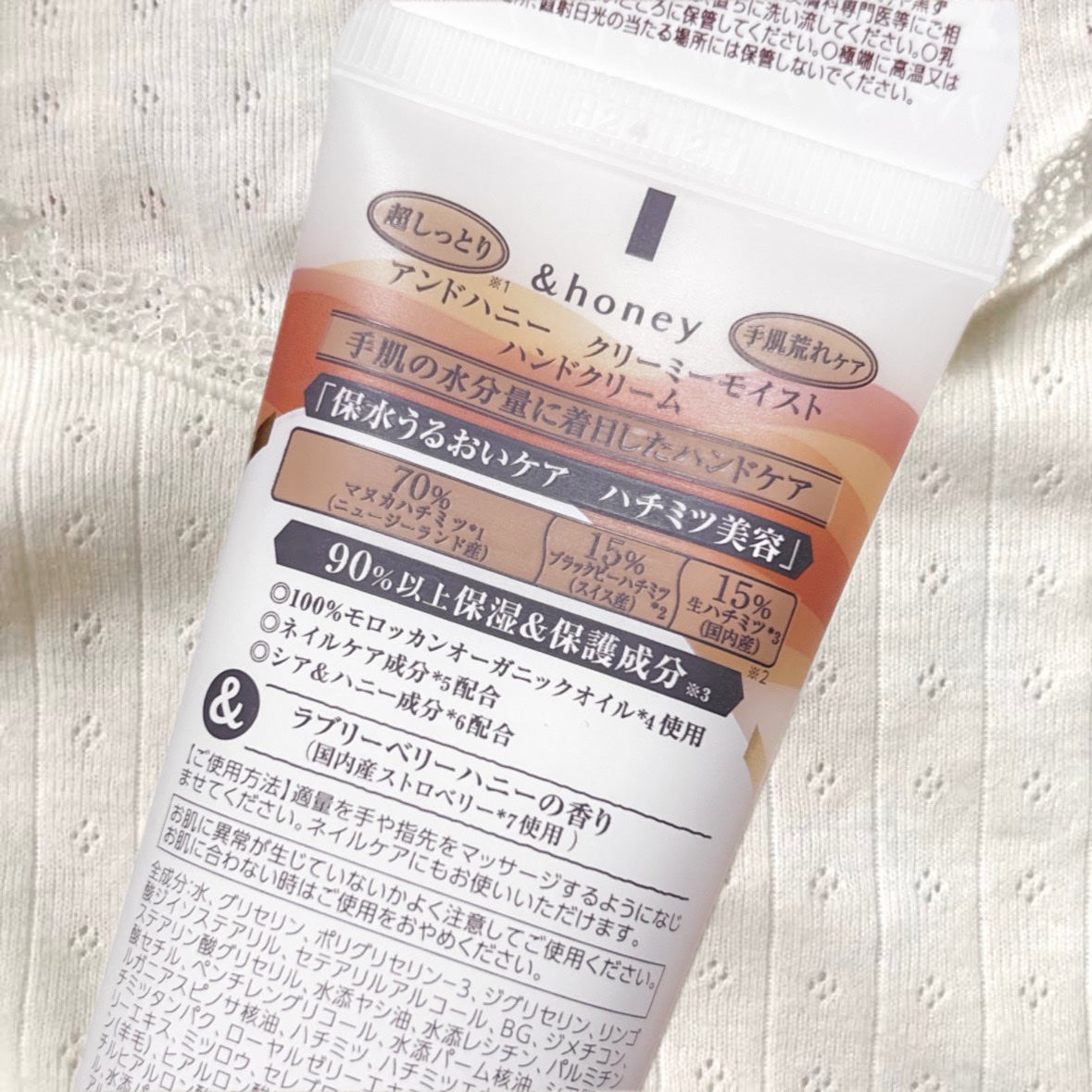 アンドハニー クリーミーモイスト ハンドクリーム/&honey/ハンドクリームを使ったクチコミ(2枚目)