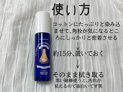 ノーモアブラックヘッド(ノーズピーリング)/One-day's you/スクラブ・ゴマージュを使ったクチコミ(4枚目)