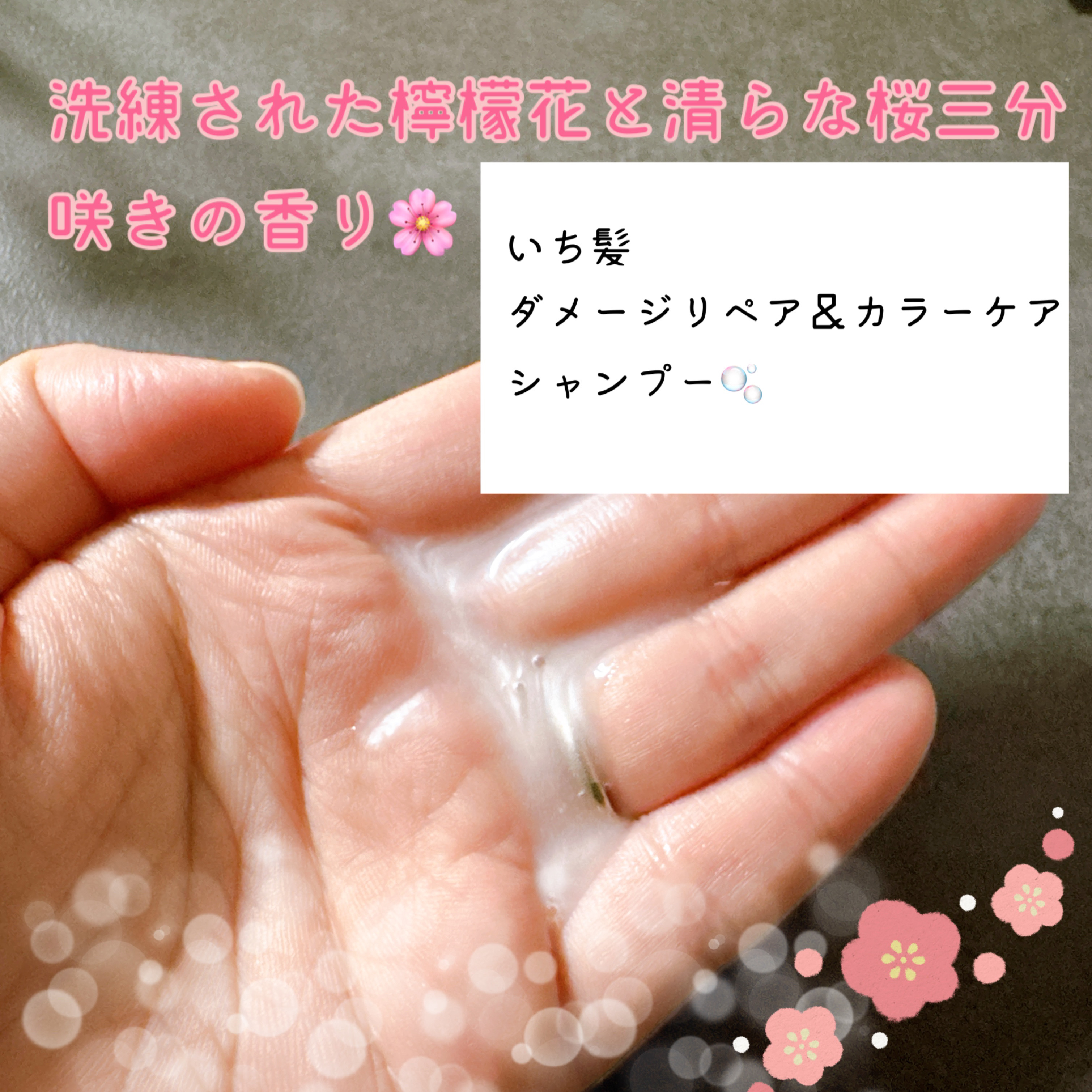 ダメージリペア＆カラーケア シャンプー/コンディショナー/いち髪/市販シャンプーを使ったクチコミ（2枚目）