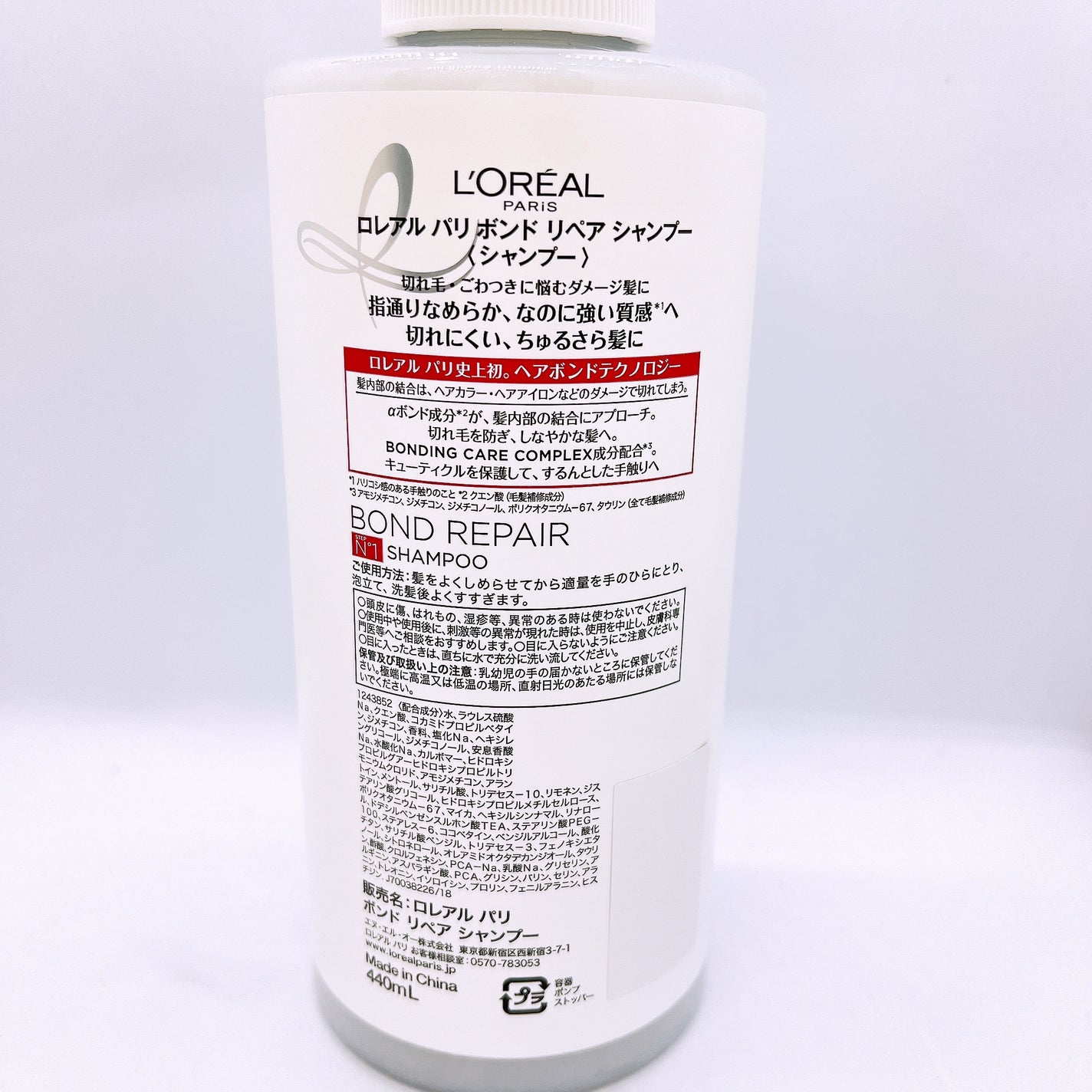 ロレアル パリ ボンド リペア シャンプー/コンディショナー/ロレアル パリ/市販シャンプーを使ったクチコミ(2枚目)