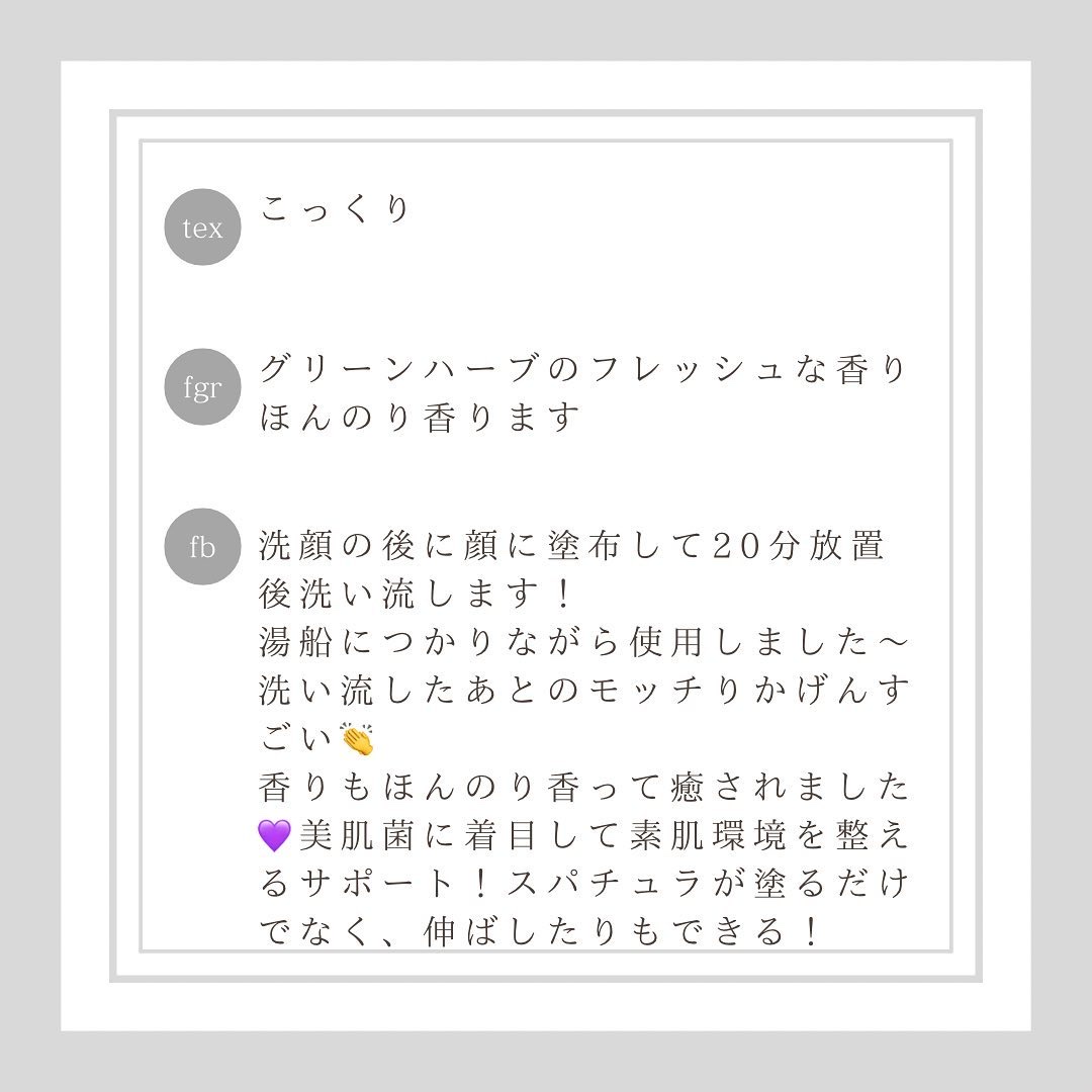 モイストバランシングマスクPro．/ビービーラボラトリーズ/洗い流すパック・マスクを使ったクチコミ（2枚目）