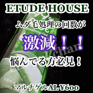 ETUDE マルチゲル ALのクチコミ「【ムダ毛処理で悩んでる人必見❗️】

＊＊＊＊＊＊＊＊＊＊＊＊＊＊＊＊＊＊＊＊＊
＊＊＊＊＊＊.....」（1枚目）