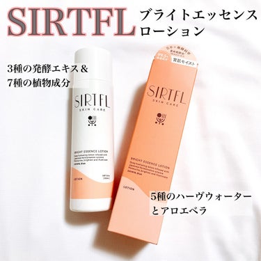 ブライトエッセンスローション/SIRTFL/化粧水を使ったクチコミ（2枚目）