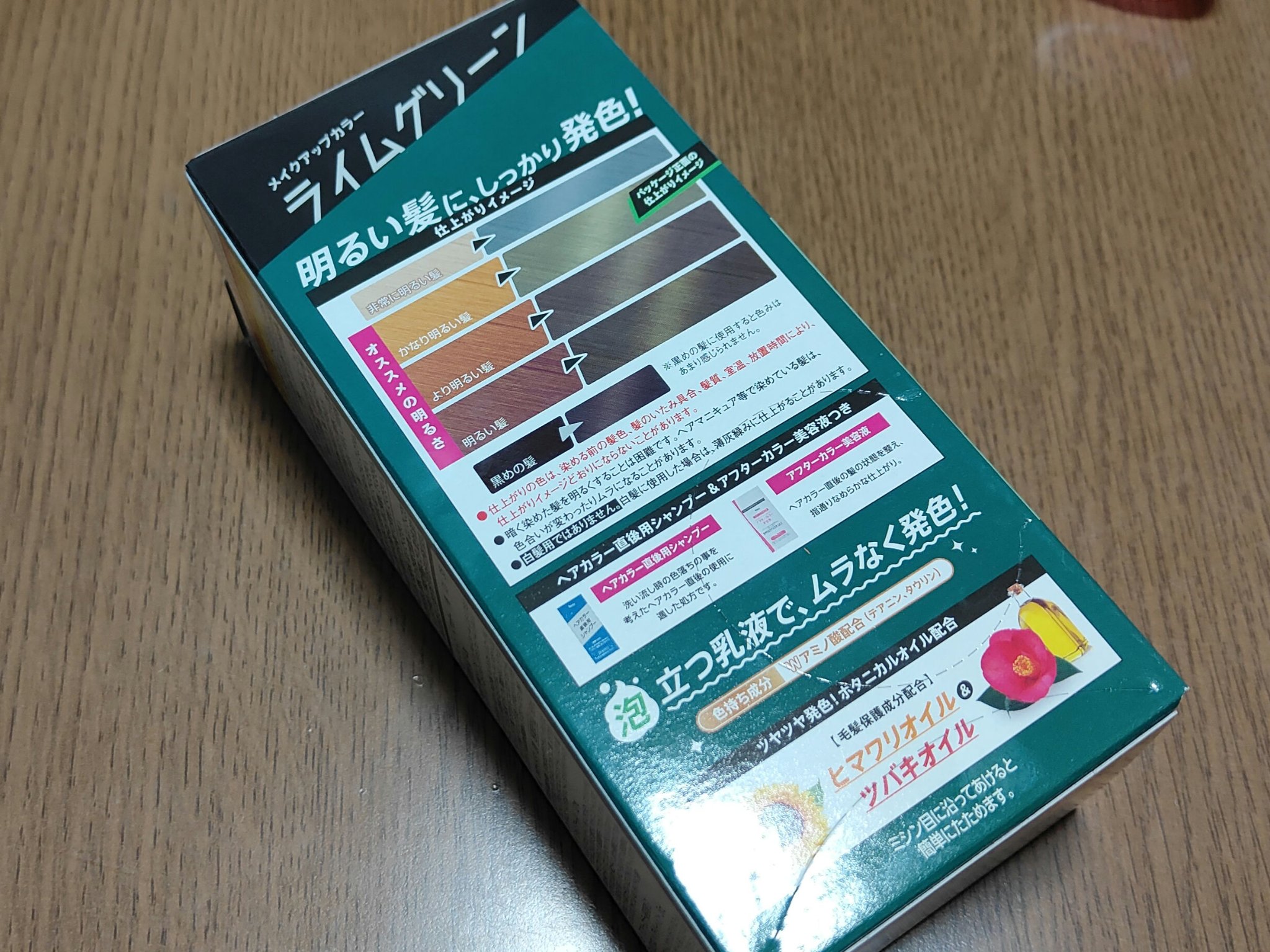 メイクアップカラー/ビューティーン/ヘアカラーを使ったクチコミ（2枚目）