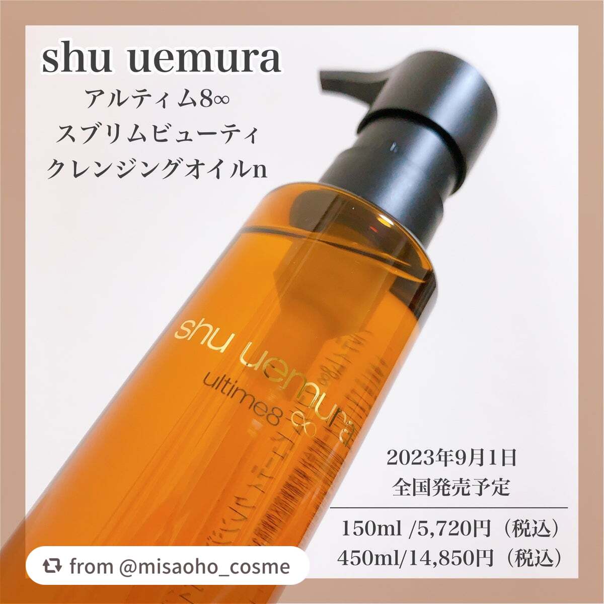 アルティム8∞ スブリム ビューティ クレンジング オイルn/shu uemura/オイルクレンジングを使ったクチコミ(2枚目)