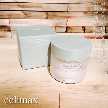 celimax シカBHAフレミッシュトナーパットのクチコミ「昨日紹介した、celimaxのシカ消しゴムパッド👏

実際に使っている動画はよかったら1つ前の.....」（1枚目）