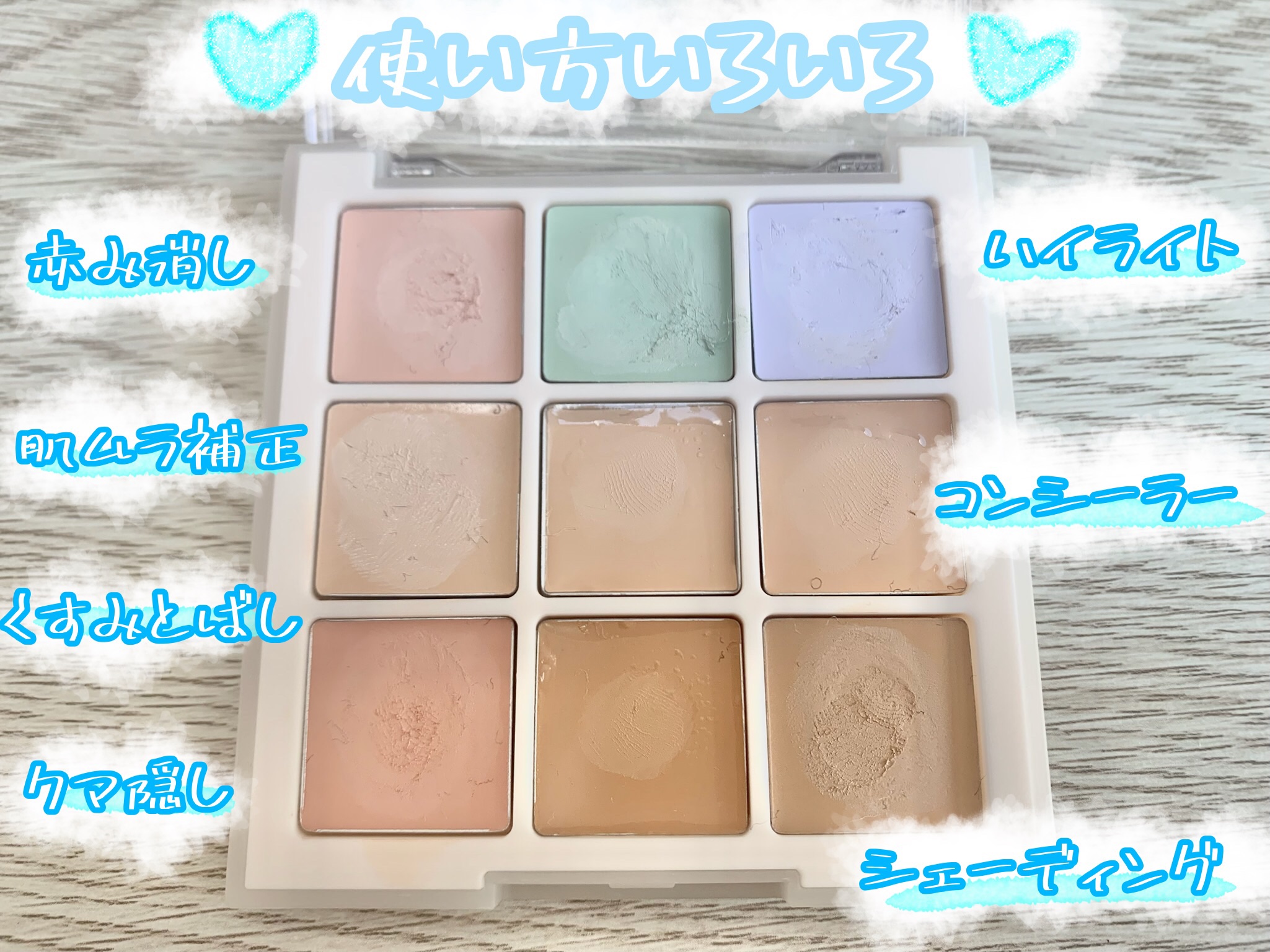 プロコンシーラーパレット/dasique/パレットコンシーラーを使ったクチコミ（2枚目）